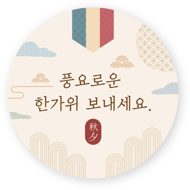 리틀젬스 추석 한가위 스티커, 50장