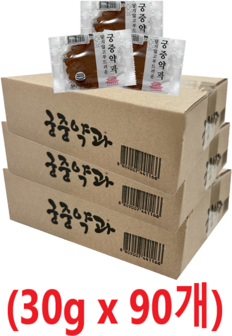 궁중약과, 900g, 3개