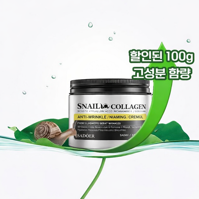군부대 PX 달팽이크림 x달팽이크림 콜라겐 영양크림 리페어 크림 미백 보습, 3개, 120g