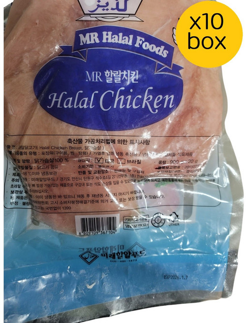 할랄 닭가슴살 치킨 닭고기 mr halal food chicken, 10개, 900g