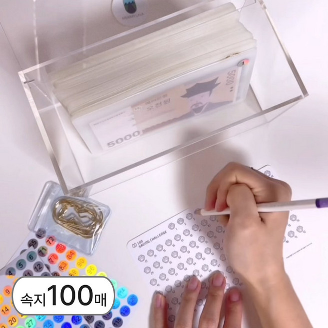 돈모으는쇼핑 100세이빙박스 현금생활 준비물세트