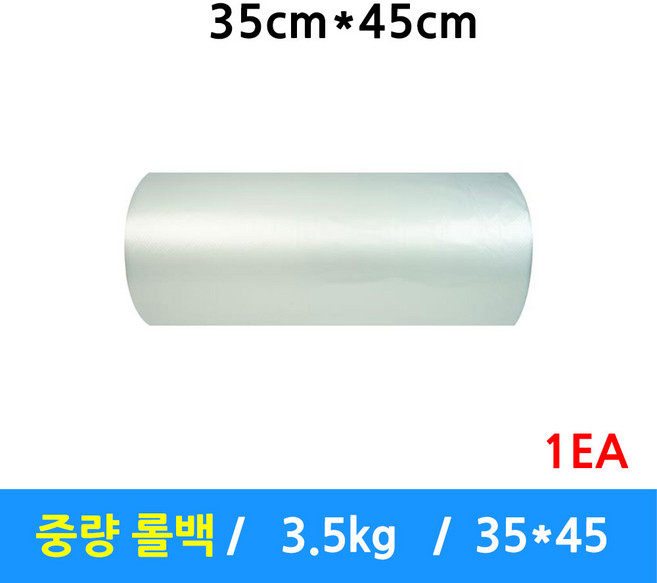 중량 롤백 35 X 45 3.5kg 업소용 일회용 위생백 1롤 낱개, 1개, 1개, 대(L)