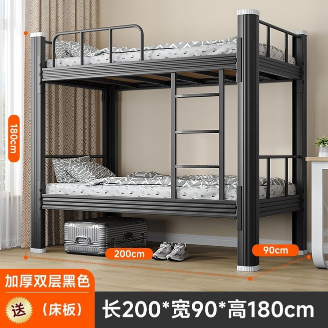 上下鋪雙層鐵床 鋼製公寓學生寢室員工宿舍高低鐵架床, 黑色雙層【加厚款】,1.0米寬【送床板】, 1個