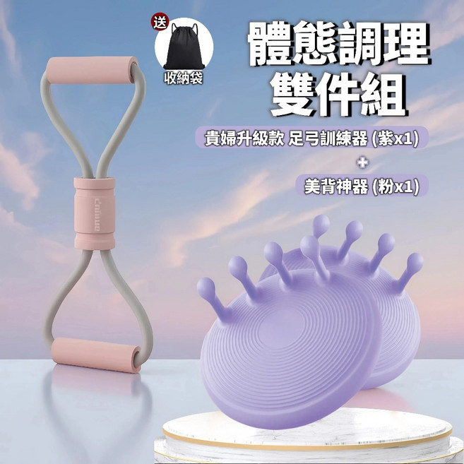 高階足弓訓練器 足部鍛鍊 瑜珈皮拉提斯適用 久站放鬆 居家鍛鍊, 紫+粉