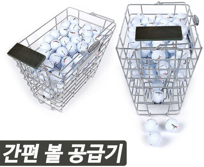 개인 골프연습용 잔고장 없는 무동력 볼공급기 캐디기 톡톡이, 단품