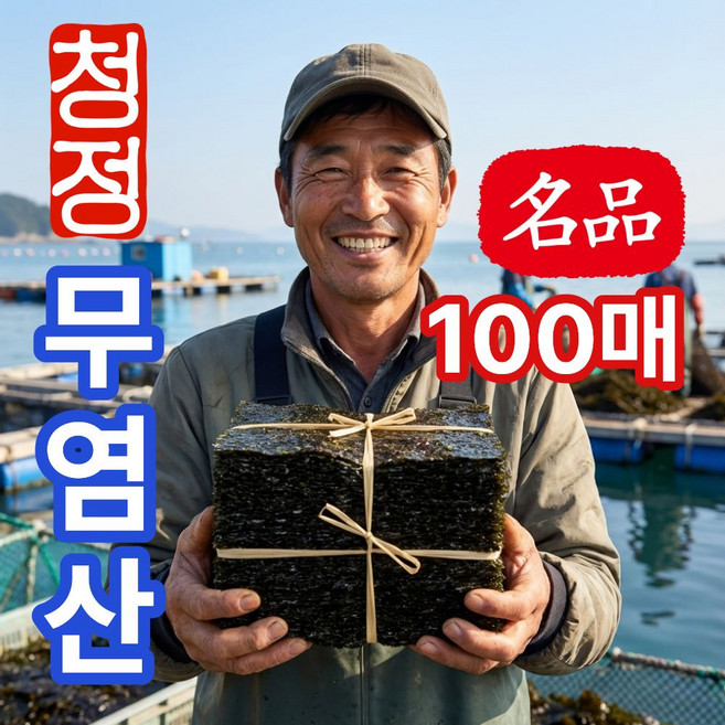 어부의뜰 곱창김 2025년 햇 곱창김 50매 100매 무염산 지주식 곱창 돌김 100장 50장 무조미, 350g, 1개