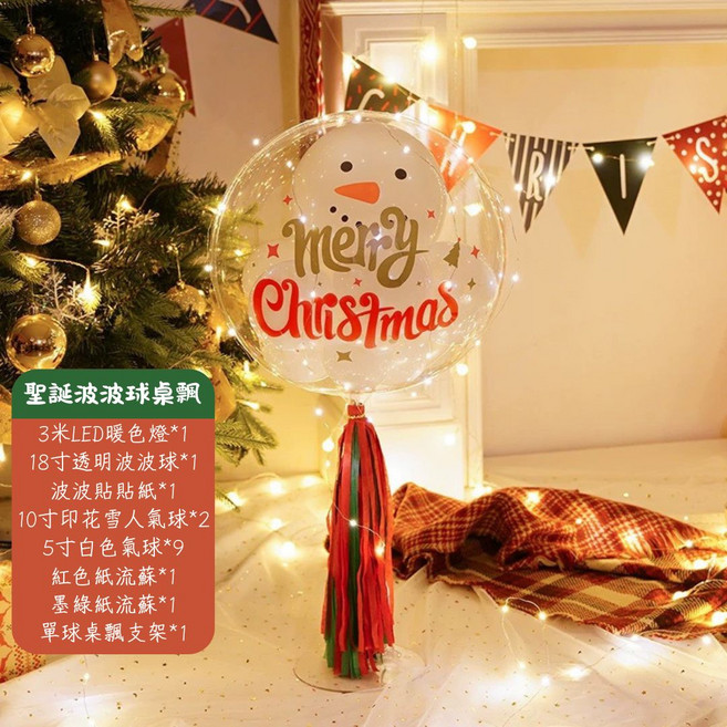 聖誕波波球桌飄含LED燈 雪人氣球 聖誕裝飾 節慶派對用品, 白色, 1