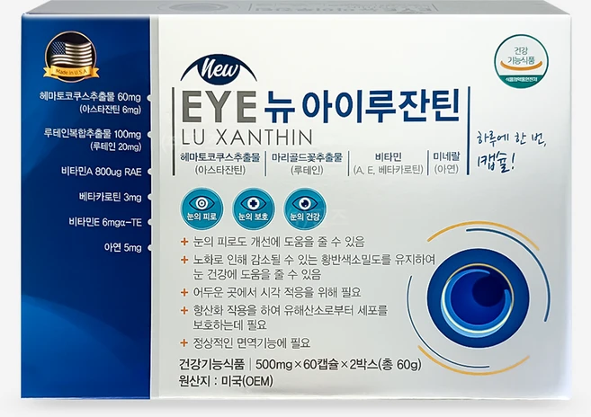 미국 뉴 아이루잔틴 120캡슐(60캡슐X2) 4개월분 1개 아스타잔틴 루테인 비타민 A E 베타카로틴 함유 눈의 피로도 개선 눈건강 도움 눈의 보호 항산화, 120정 - 쿠팡