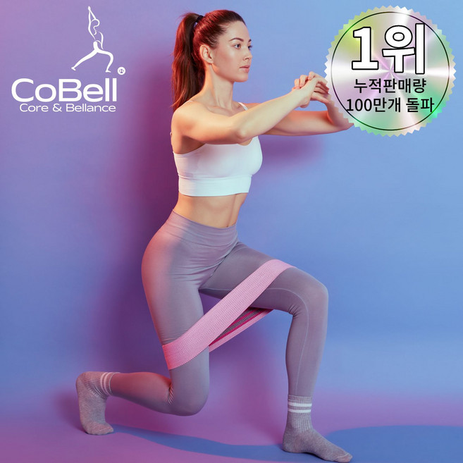 코벨 힙업밴드 3종세트 운동 고무 스쿼트 힙딥 밴드, 핑크,그린,퍼플, 1세트