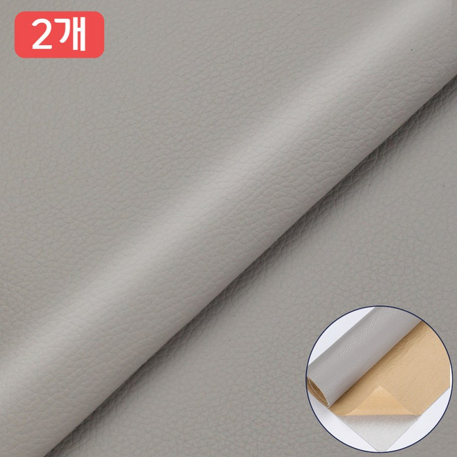 가죽 쇼파 리폼 보수 스티커 시트지 2개, 다크그레이