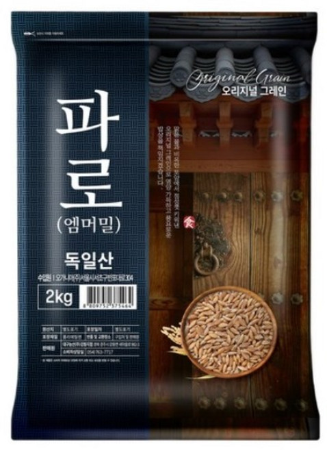 오리지널 그레인 파로 엠머 밀, 2kg, 5개