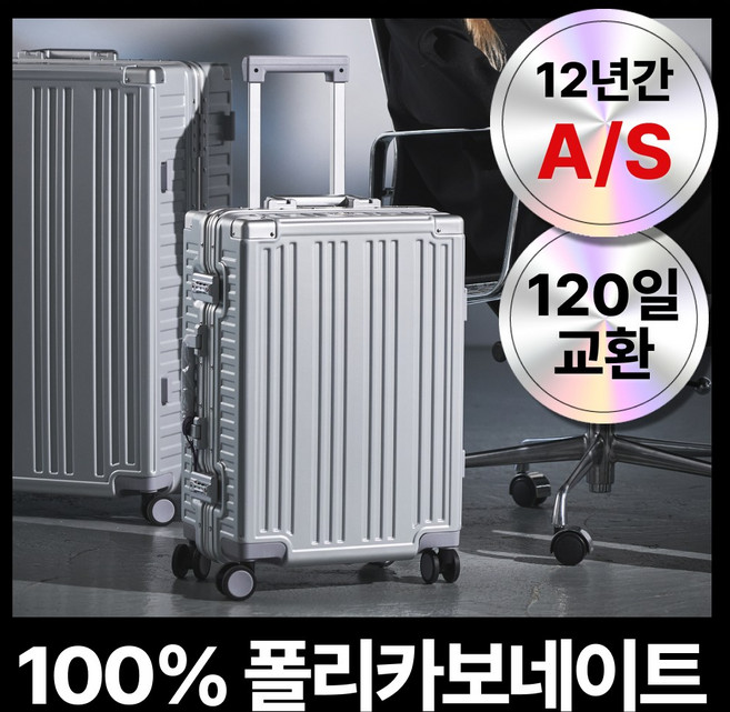 스틸박스 하드 캐리어 100% PC 폴리카보네이트 대용량 기내용 대형 캐리어