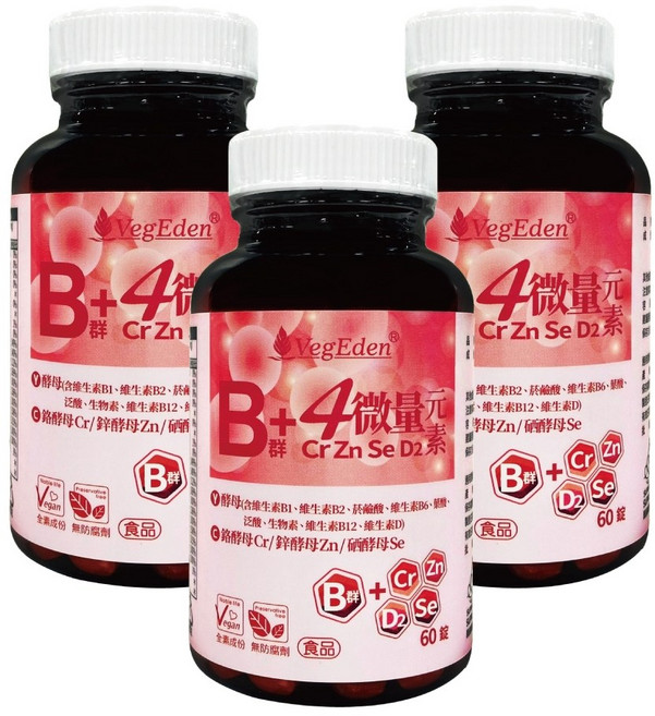 VegEden 酵母B群 4微量元素錠 鋅 硒 鉻 D2 英國全素協會認證, 1個, 3罐組