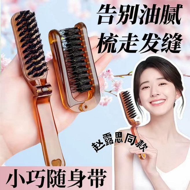 免洗頭 空心能量梳 去油神器 油脂粒梳, 1個, 梳走髮縫【摺疊鬃毛梳】1把裝, null