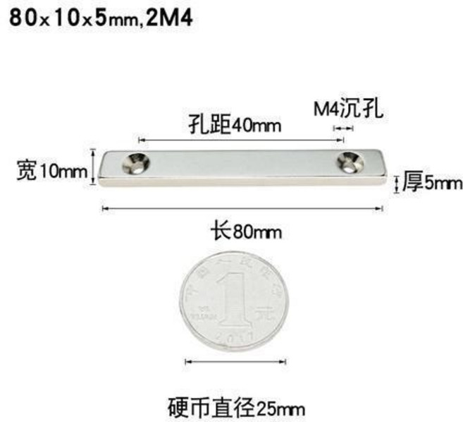 磁條 長方形強力磁鐵高強磁力釹磁鐵硼吸鐵石貼片方形強磁條長條磁鋼 磁條, 1個, 80x10x5mm-孔2xM4(1個)