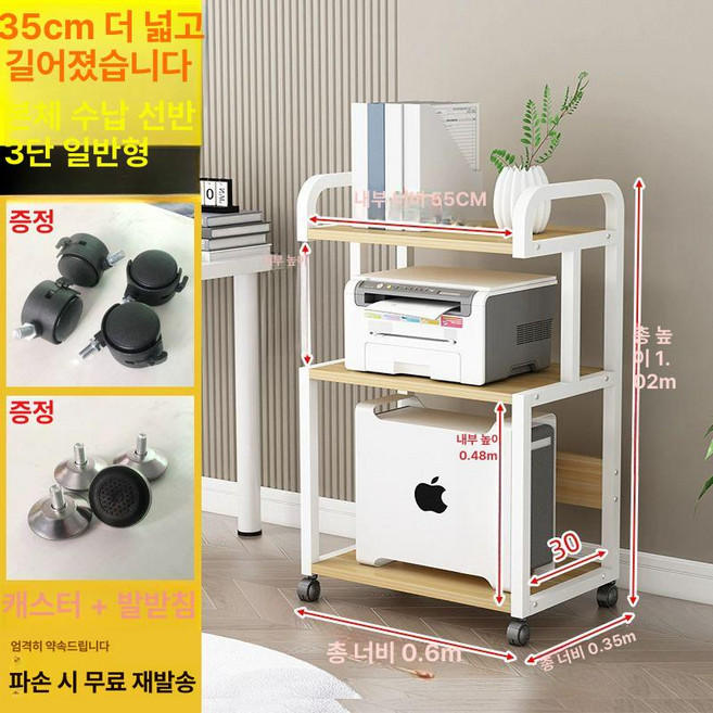 컴퓨터 본체 받침대 철재 빅타워 데스크탑 무타공 책상 바퀴 넓이조절, 확장형 35cm 폭 3단표준