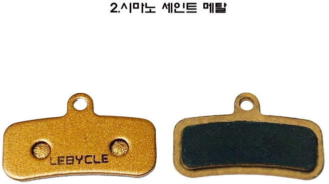 [르비클]자전거 브레이크 패드/시마노 브레이크 메탈 패드, 1세트