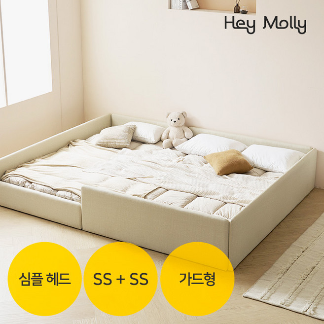 헤이몰리 모두 심플 헤드 가드형 저상형 패밀리 침대 SS+SS, 올오트밀