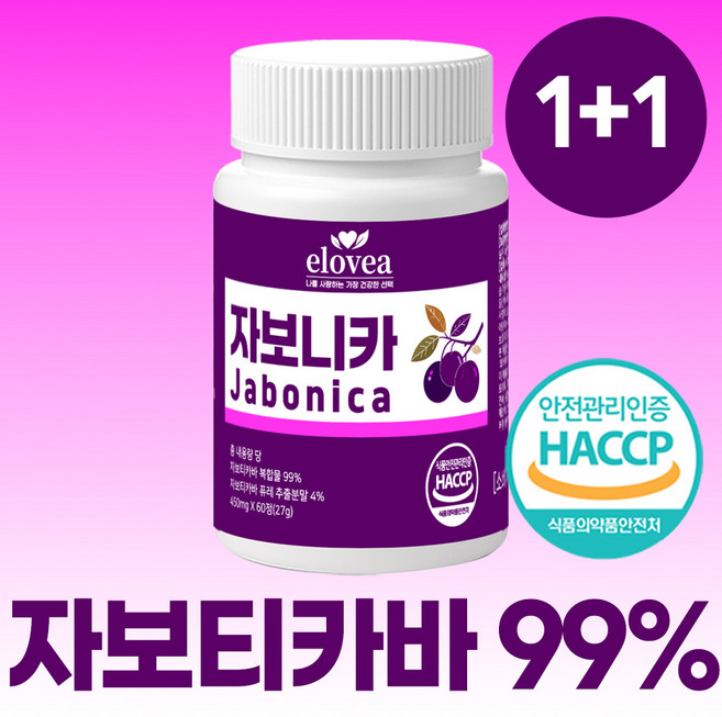 엘로비아 자보니카 자보티카바 브라질100% 정품 haccp 인증, 2개, 60정