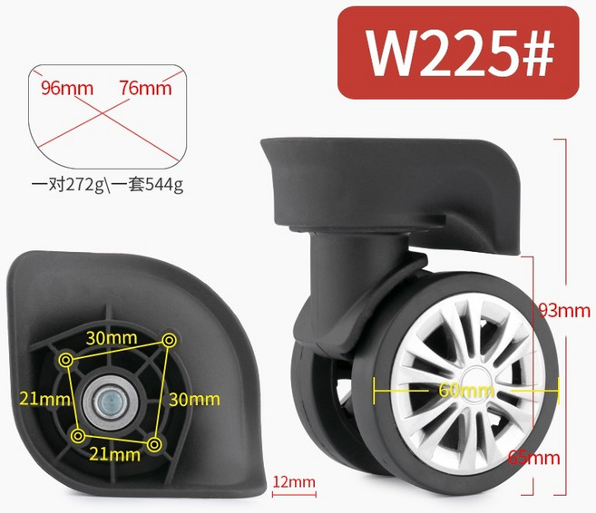 W264 玫瑰金 行李箱輪子