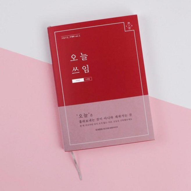 리훈 오늘쓰임 가계부 6개월, 레드, 1개