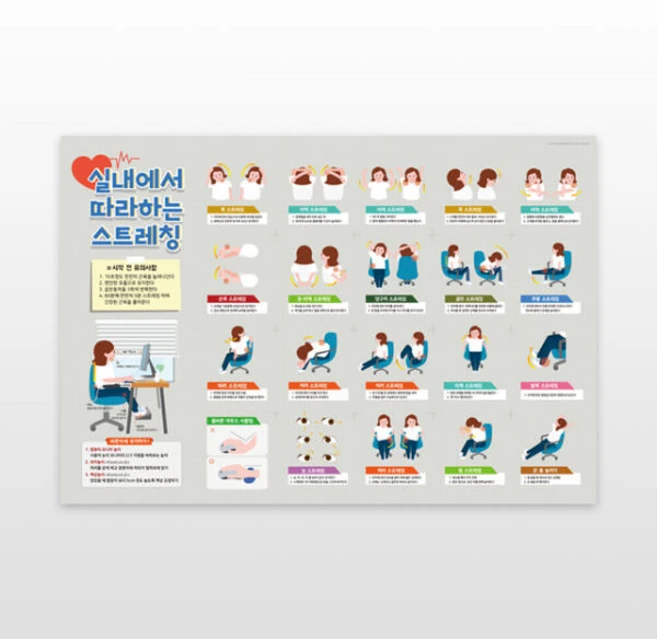 스트레칭포스터 스트레칭디자인 실내 운동 디자인 포스터 따라하기 눈운동하기, [무.배] 일본어 상용한자 무작정 따라하기 2 - 쿠팡