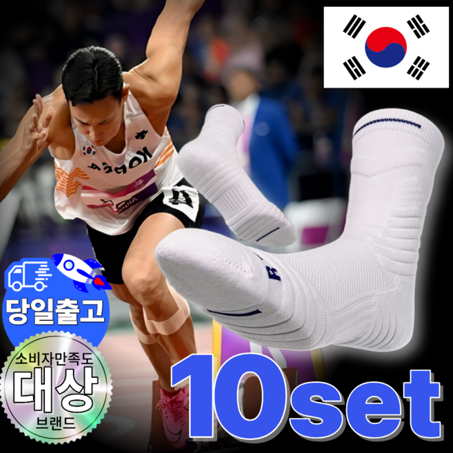 인피니티 스포츠양말 러닝 테니스 농구 쿠션 배드민턴 헬스 기능성, 화이트, 10개