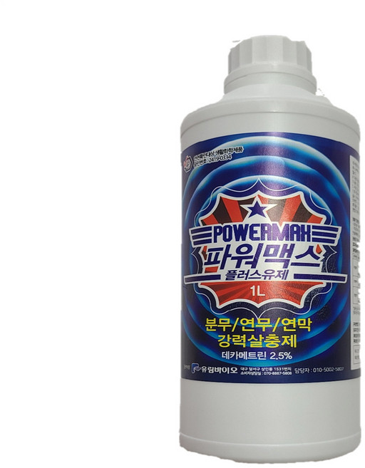 파워맥스 플러스유제(1L) 파리 모기 바퀴벌레 분무 연무 연막 강력살충제