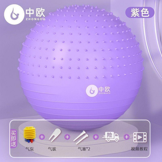 中欧 瑜伽球 儿童婴儿 感统训练球 宝宝早教 触觉 大龙球, 1個, 半凸點防爆球 成人 兒童均可用 紫色,75CM 身高165-175CM, 紫色, 75CM