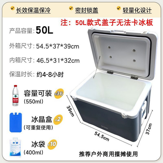 保溫箱 保冷箱 5L 長效保溫保冷, 1個, 藍色 50L