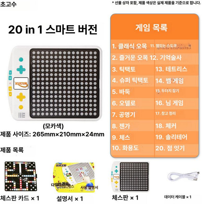 글로브픽 ai바둑판 인공지능바둑판 다기능 세트, 1개, 스마트 모카 컬러 20개 3단계