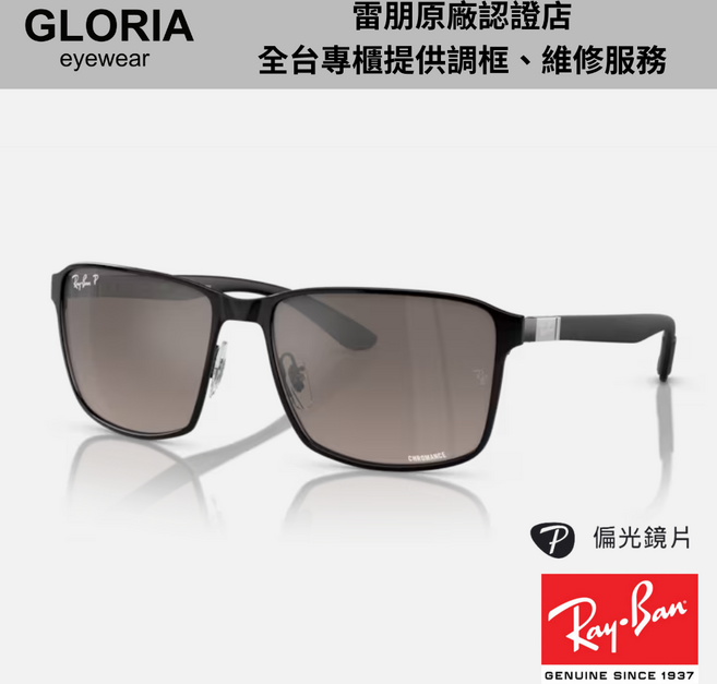 Ray-Ban雷朋 RB3721CH 方形金屬偏光太陽眼鏡 Chromance增強色彩 經典方形設計