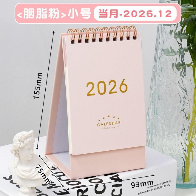 2026年迷你臺歷 胭脂粉 小號, 1個, 胭脂粉 小號 燙金-2026跨年版