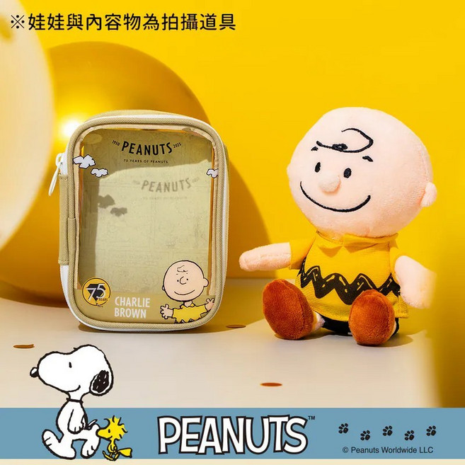 Snoopy 多功能收納娃包