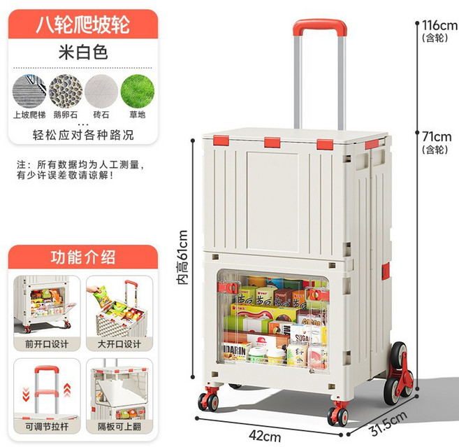 摺疊購物車超市家用爬樓買菜小拉車手拉車戶外露營野餐拉桿買菜車, 1個, 加高米白色八輪爬坡款