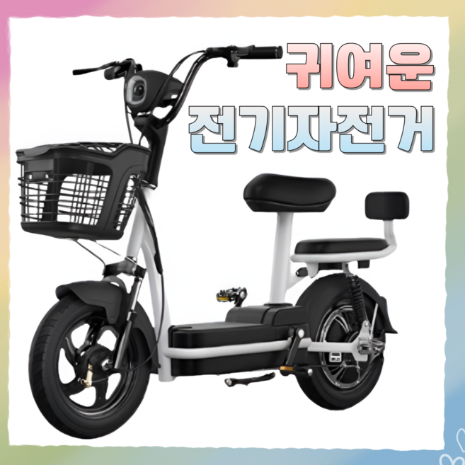 스마트벨로 전기 자전거 자토바이 전동 미니 출퇴근 2인용 pas, 스텐다드블랙, 하이텐강