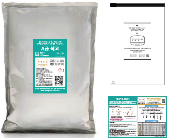 A급 석고가루 5kg+보관용 지퍼백+설명서 / 미술 도자기용 석고분말, 1개, 백색