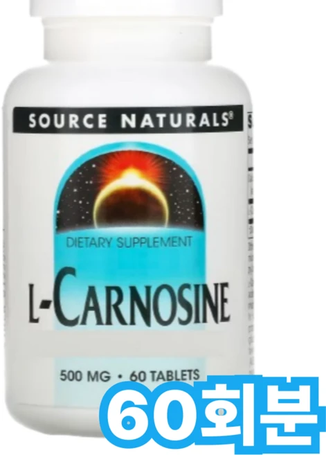 소스내츄럴스 L-카르노신 500mg, 1개, 60회분 - 쿠팡