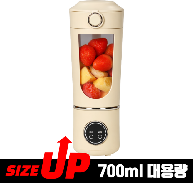 [700ml 대용량] 휴대용 믹서기 텀블러 소형 믹서기 휴대용 미니 믹서기 무선 미니 블렌더 무선 텀블러 믹서기, 믹서기 옐로우