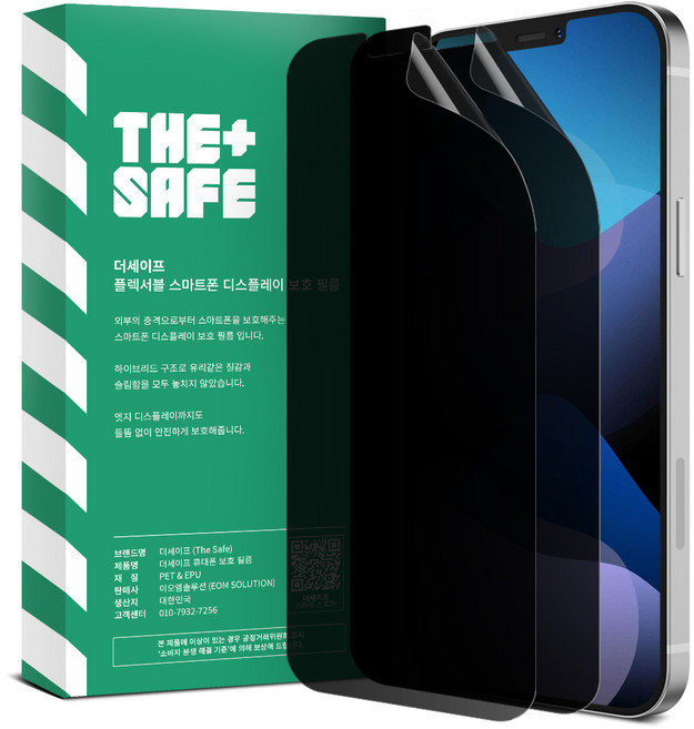 더 세이프 프라이버시 사생활보호 초음파 지문인식지원 엣지 풀커버 액정보호필름, 2개