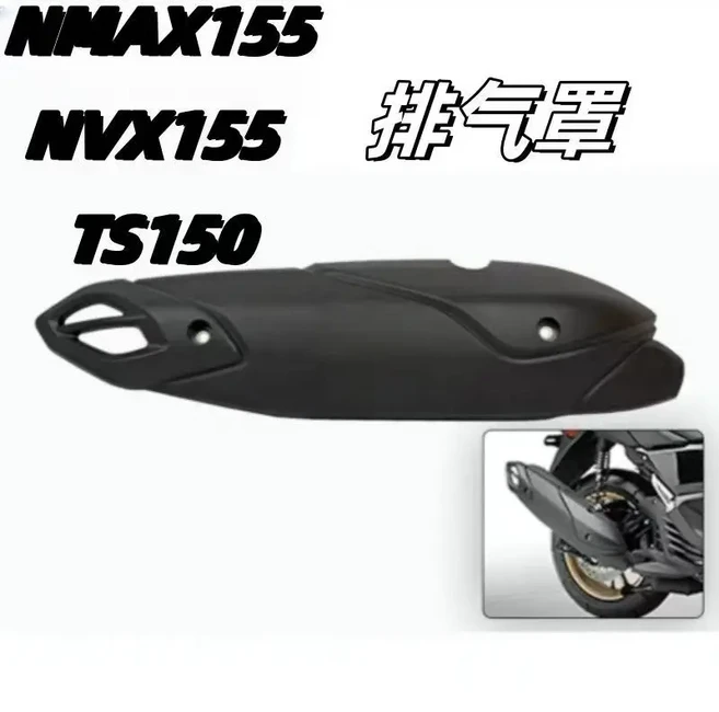 [호환] Yamaha XMAX125 XMAX 125 2021-2025 배기 파이프 커버 카울 프로텍터 2022 Tricity YP125에 적합, 01 검정색