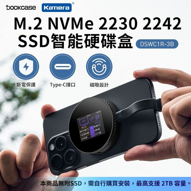 Dockcase M.2 2230/2242 NVMe SSD 智能硬碟盒 2TB 液晶螢幕, 1個, SSD 智能硬碟盒-黑 (保固7天)