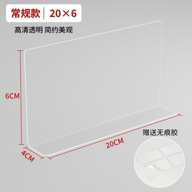 常規款 高清透明貨架隔板, 1個裝, 貼膠款 1個裝 熱賣爆款,長28cm高12cm 高清透明款, 透明, 貼膠款, 長28cm高12cm