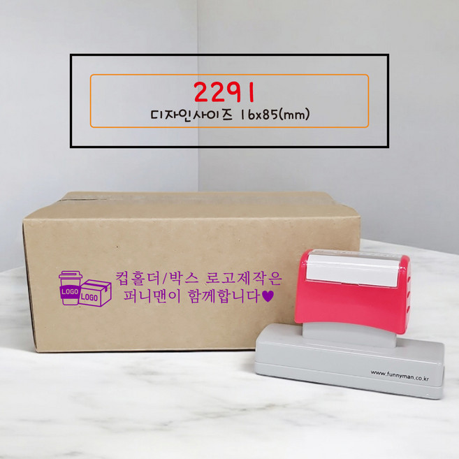 퍼니맨 SBOX 대형 택배박스 스탬프, (2291)핑크케이스, 의류용청보라잉크