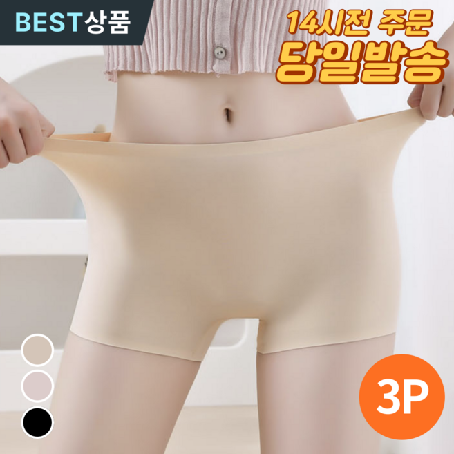 (3P)모이로브 쿨링 무봉제 여자트렁크팬티 속옷 사각팬티