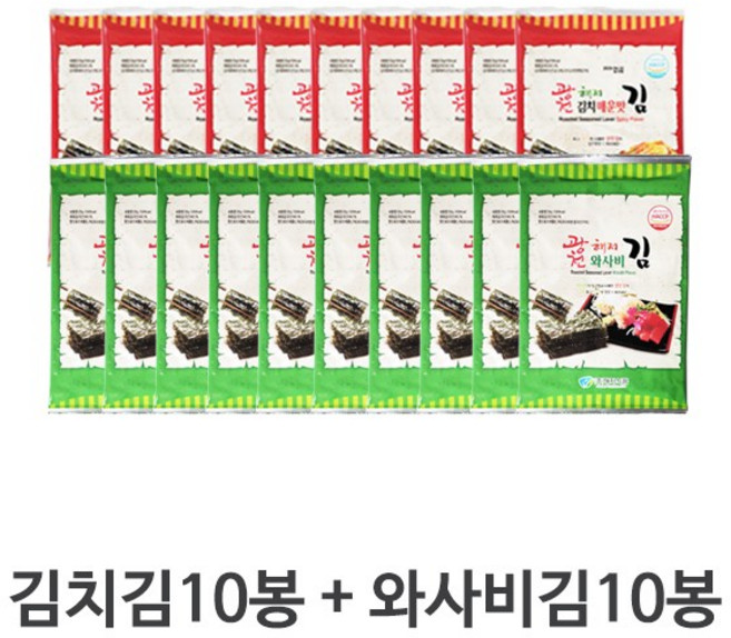광천해저김 김치전장김 20g 10봉+와사비전장김 20g 10봉, 1개