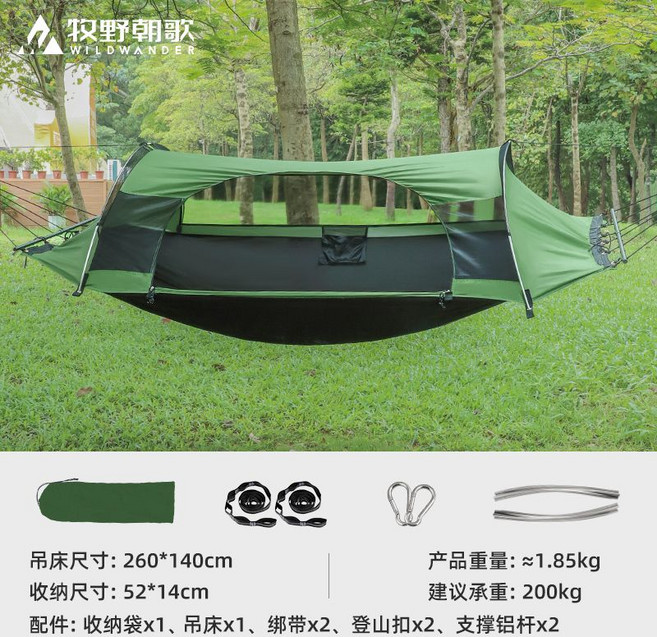 WILDWANDER 帳篷吊床 附蚊帳, 1個, （2024新款）遮陽防蚊吊床【軍綠色】