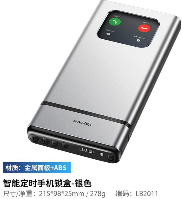 휴대폰 디톡스 디지털 감옥 시험기간 보관함 금욕상자, 실버