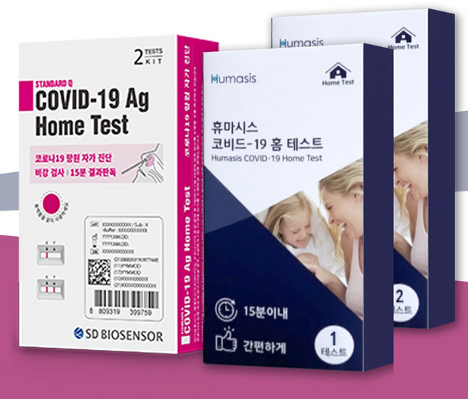 에스디바이오센서 스탠다드 큐 코로나 19 항원 자가 진단 테스트, 2개, 1개