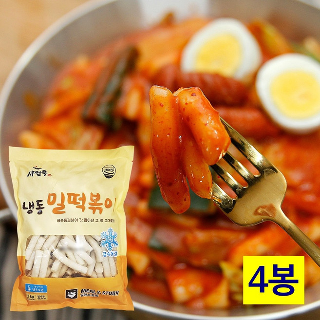 샤인쿡 냉동 밀떡볶이 단품 2kg 밀앤스토리 가정용 업소용 떡복기 만들기, 4개